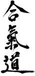 aikido-logo2.jpg